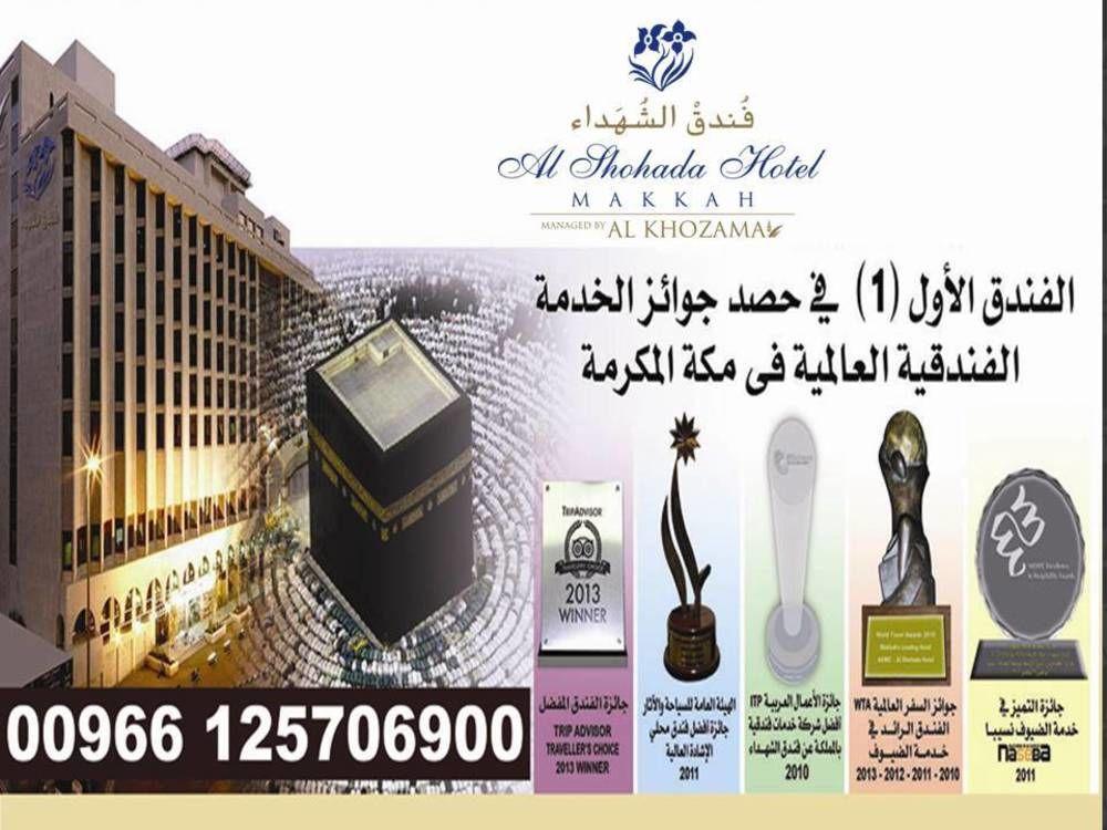 Al Shohada By Palm Rich Makkah Hotel Mekka Eksteriør billede Al-Shahada Hotel